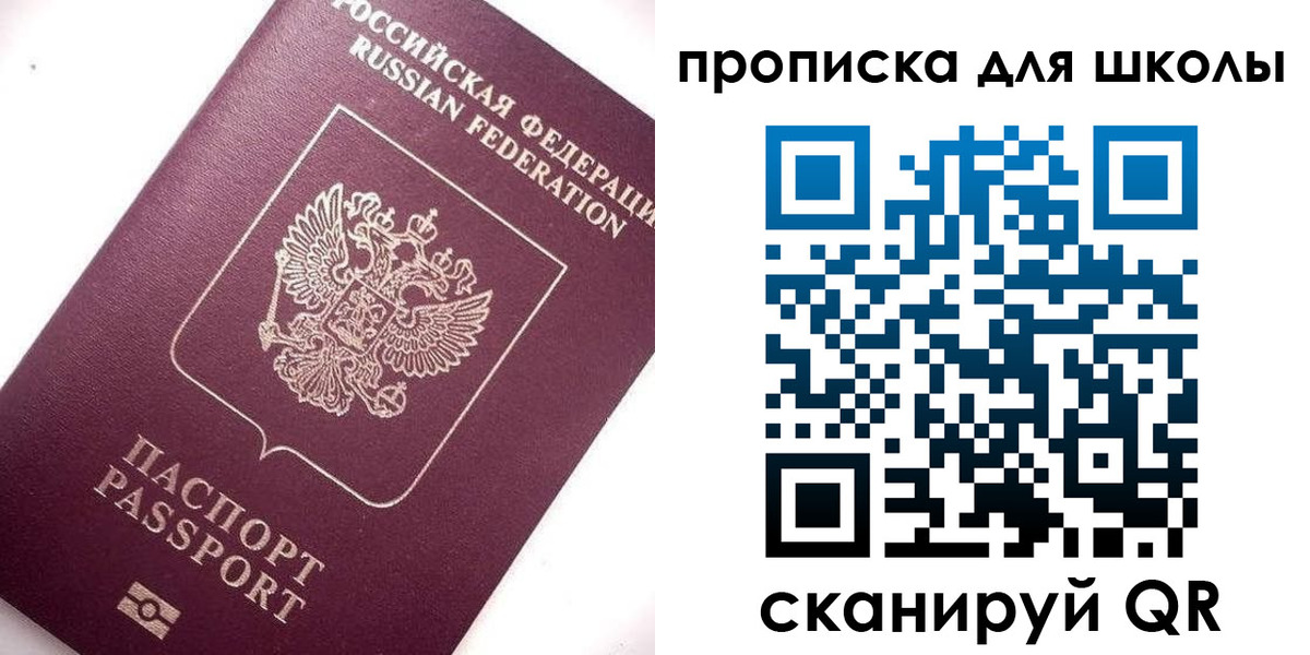 прописка иностранных граждан в Заозёрске
