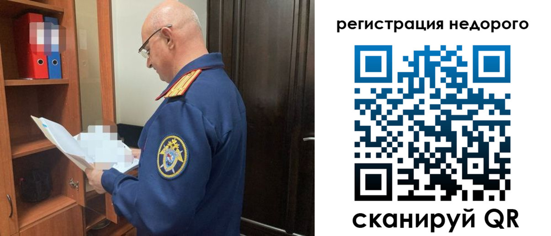 прописка ребенка в Заозёрске