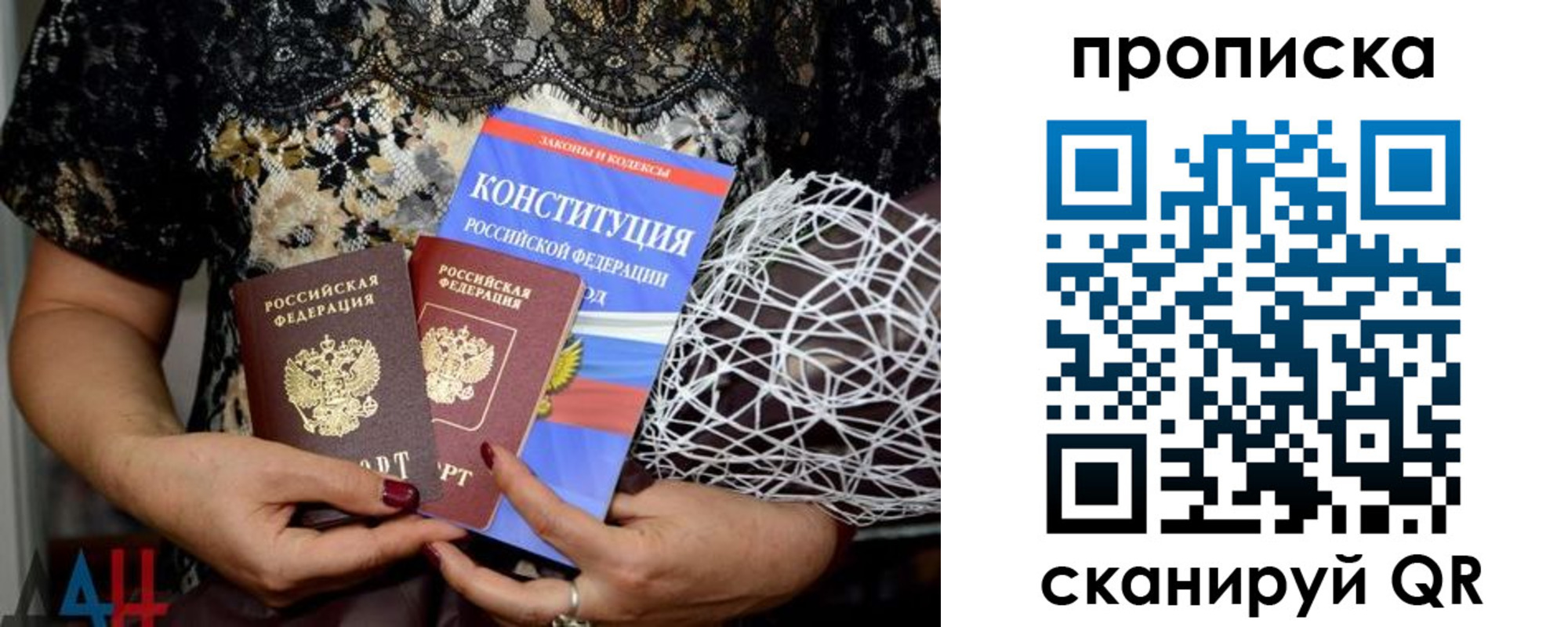 прописка паспорт в Заозёрске