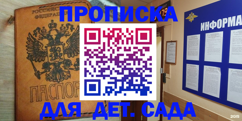 временная регистрация купить в Заозёрске