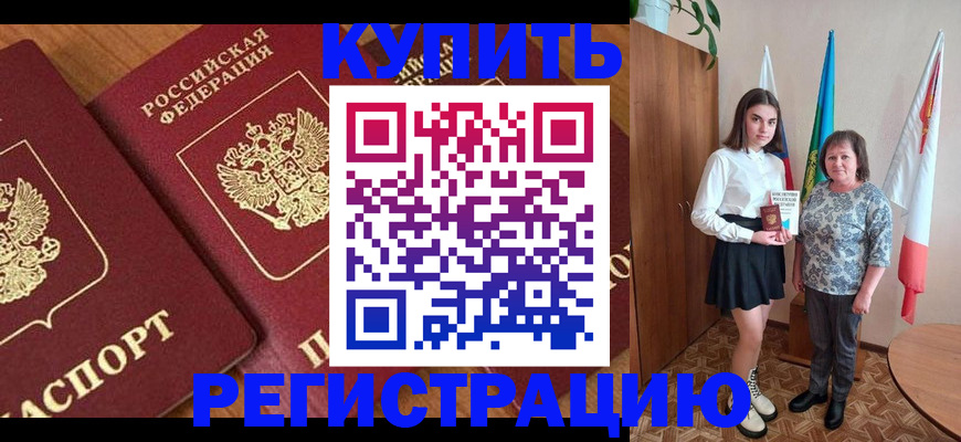 пропишу в квартире в Заозёрске