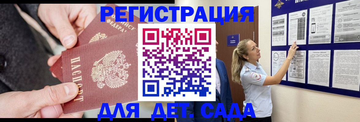 временная регистрация адрес в Заозёрске