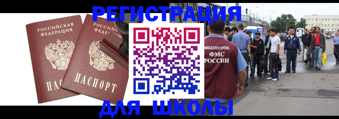 временная регистрация госуслуги в Заозёрске